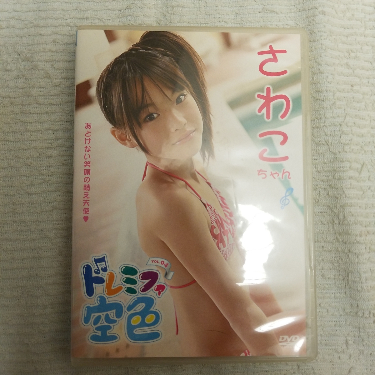 ドレミファ空色vol.4 さわこちゃん 改訂版 イメージ DVD ジュニアアイドル 