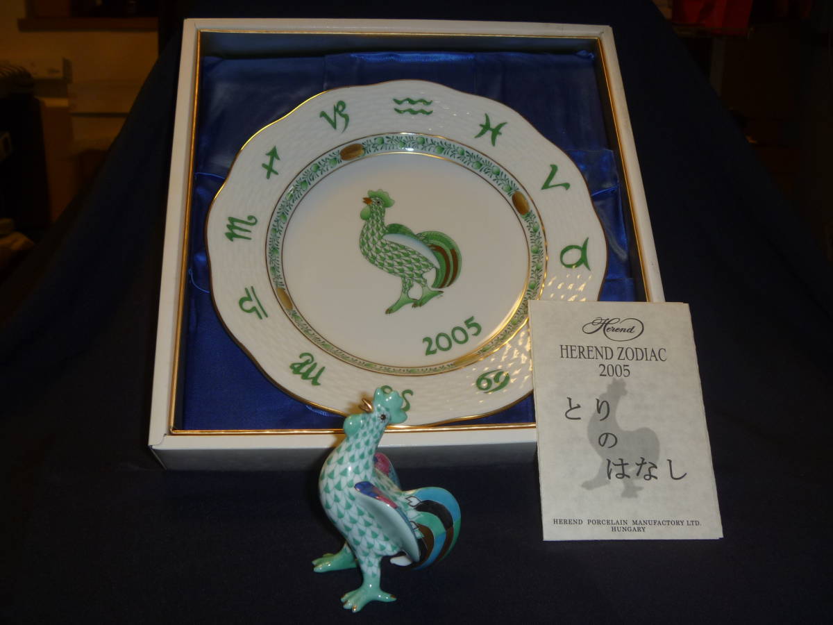 Yahoo!オークション -「ヘレンド 干支」(工芸品) ヘレンド 干支