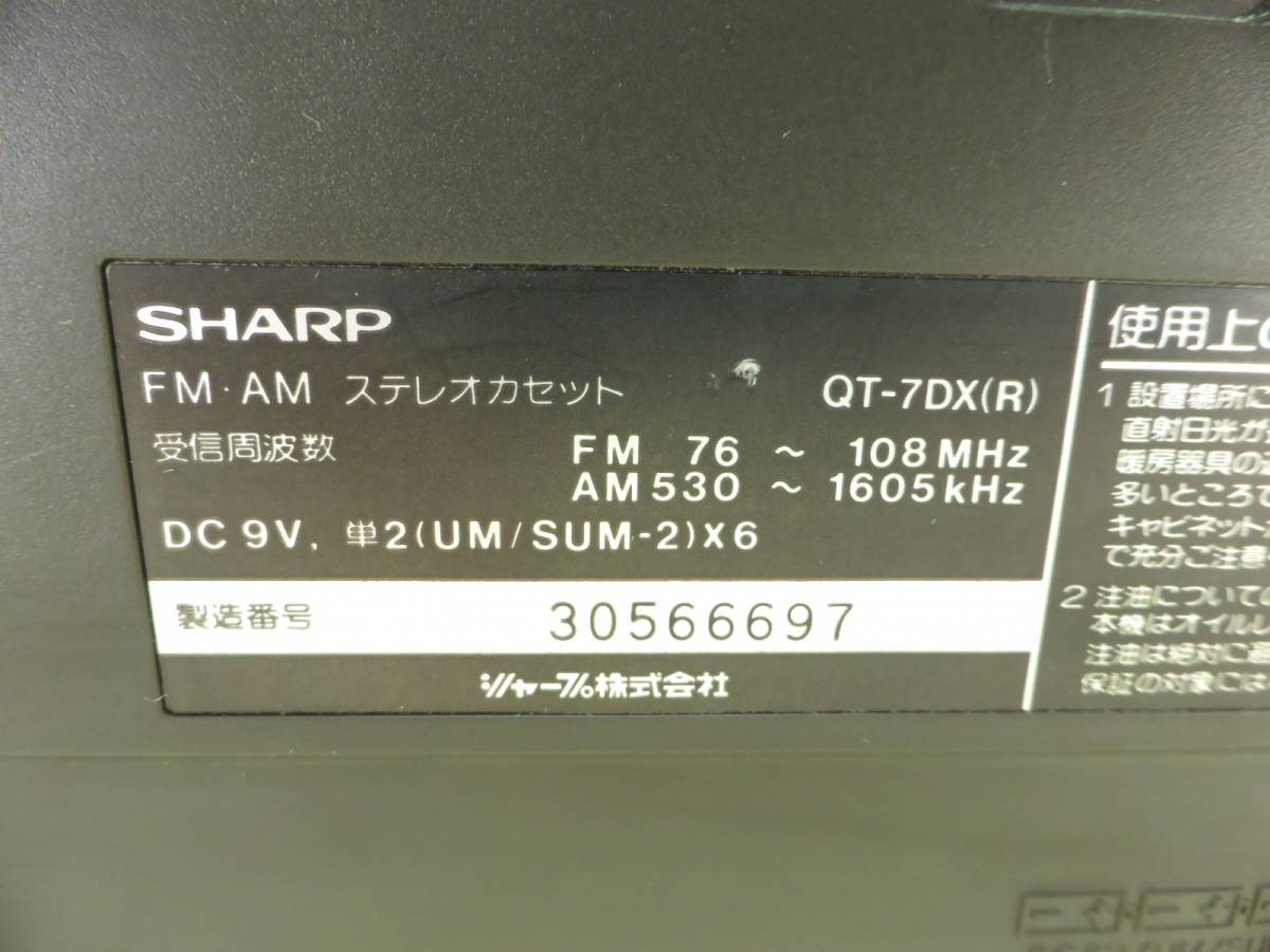 ベルト交換済み】希少 SHARP QT7-DX (R) ステレオ カセット