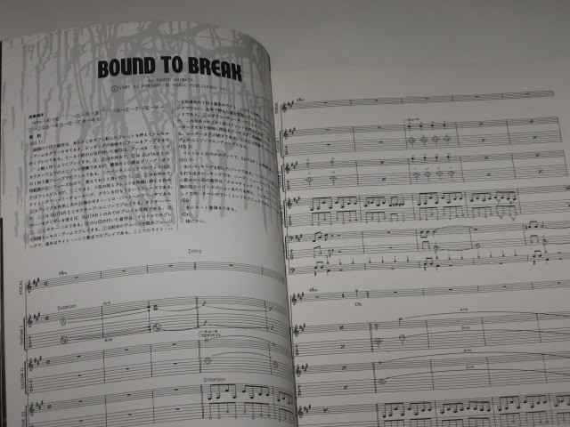 バンド・スコア ANTHEM（アンセム）『BOUND TO BREAK/バウンド・トゥ