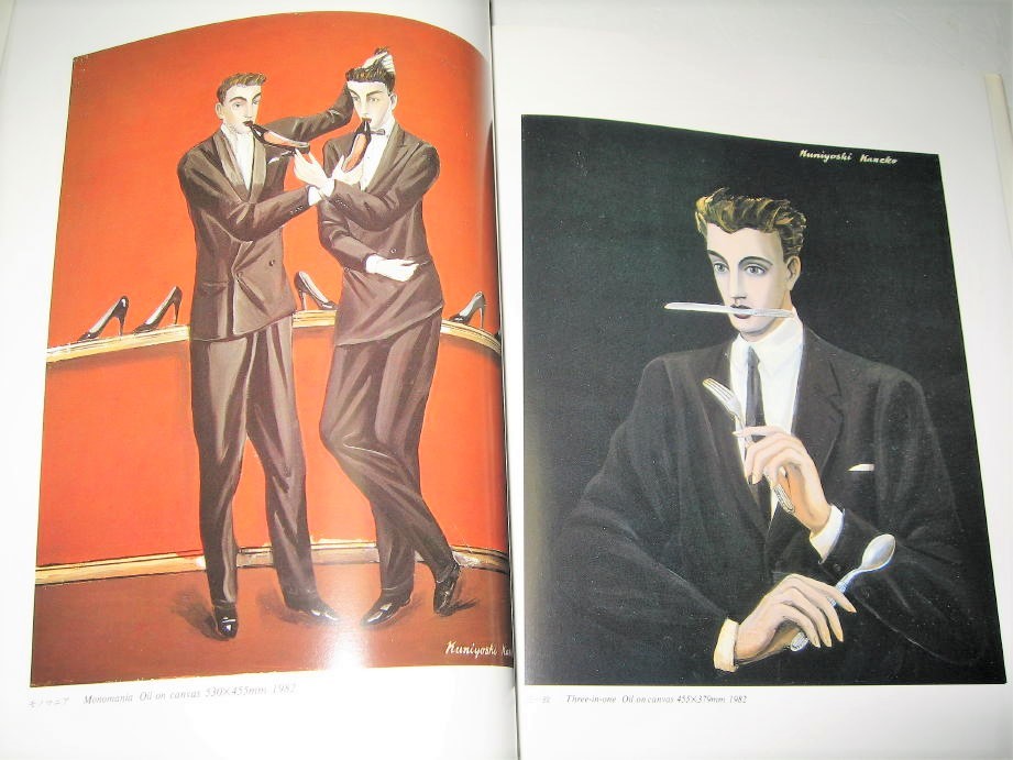 金子國義 金子國義エロスの劇場 KANEKO OF THEATRE EROS