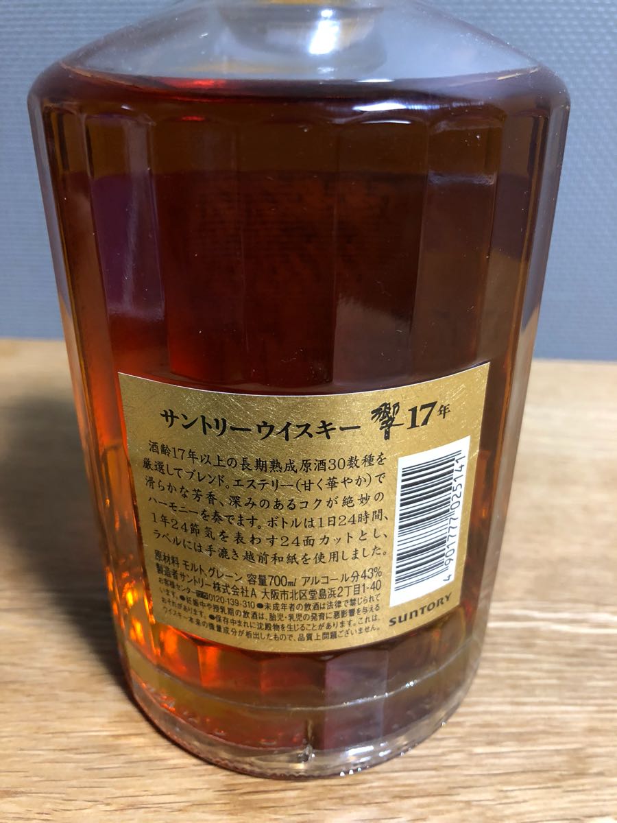 HIBIKI 17年 日本 ブレンデッドウイスキー　箱あり サントリー 響 17年 響17年 ウイスキー - 700ml – 価格.com 17年」の