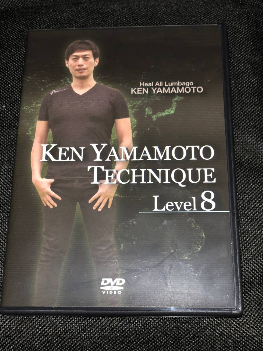 送料無料】Ken Yamamoto TECHNIQUE Level 8 DVD【匿名配送・即日発送