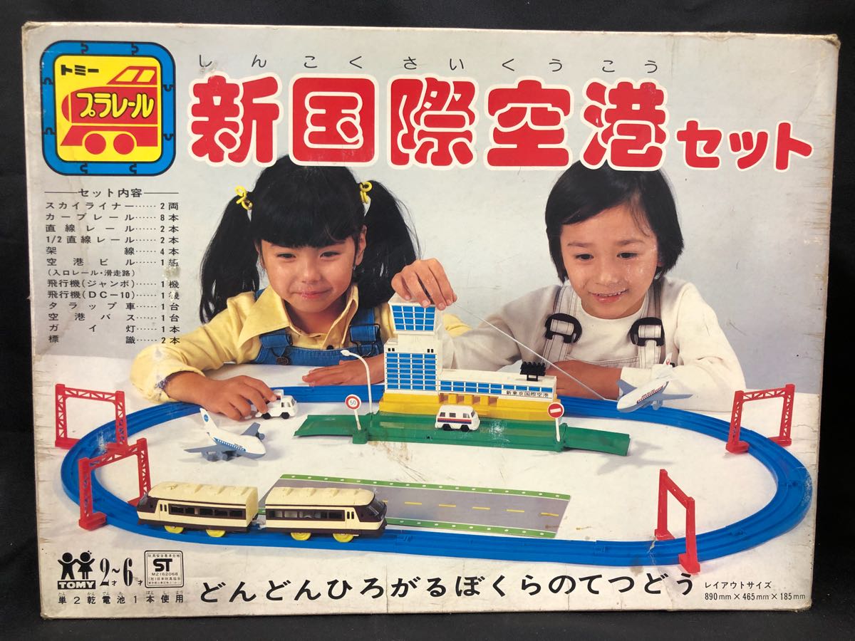 当時物新品未使用☆ 旧トミー プラレール 新国際空港セット 京成 