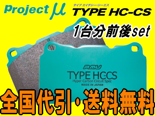 プロジェクトμHC-CS 1台分ZZW30トヨタMR-S