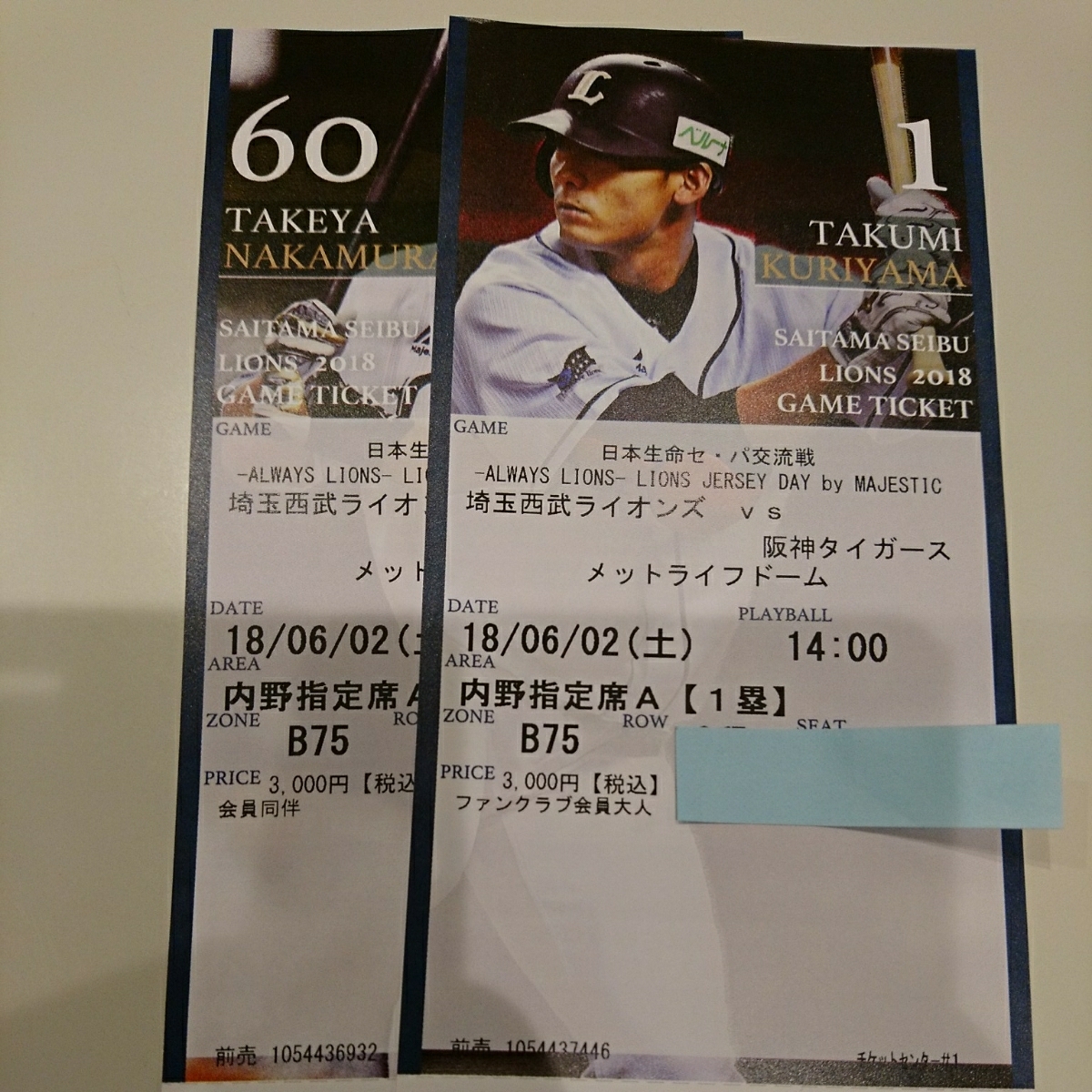 埼玉西武ライオンズvs阪神 送料無料 定価以下即決 6⁄1 (金) 阪神 