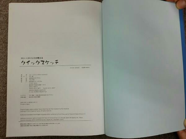 ロン ハズバンドが教える クイックスケッチ 技法書 売買されたオークション情報 Yahooの商品情報をアーカイブ公開 オークファン Aucfan Com