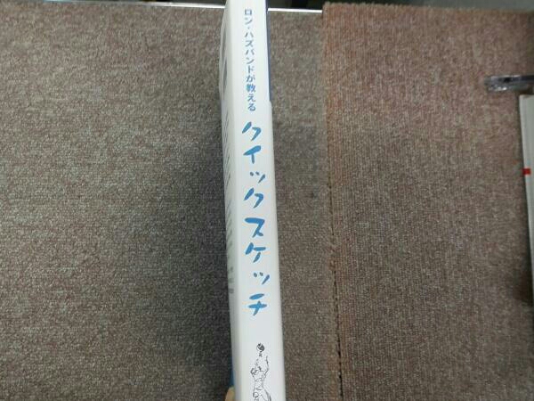 ロン ハズバンドが教える クイックスケッチ 技法書 売買されたオークション情報 Yahooの商品情報をアーカイブ公開 オークファン Aucfan Com