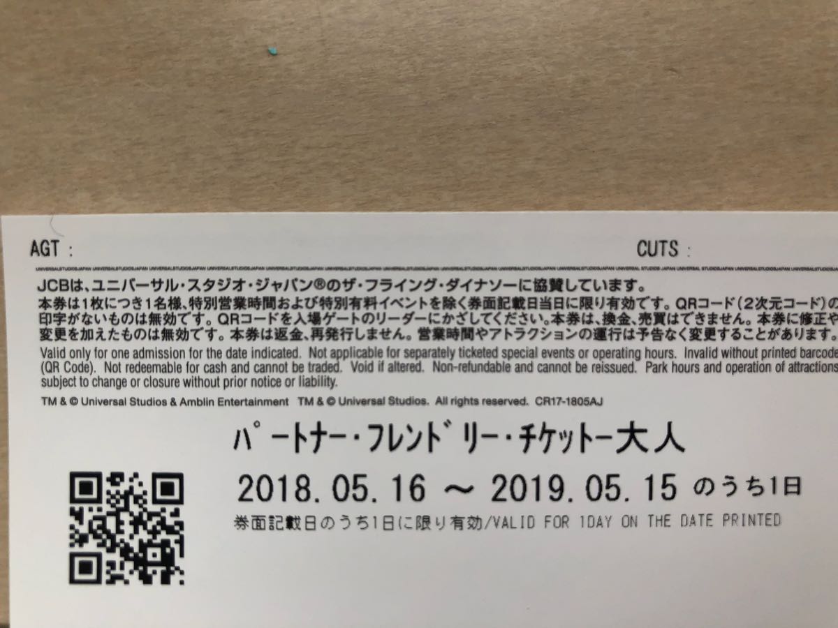 ユニバーサル・スタジオ・ジャパン ユニバーサルスタジオ ユニバーサル・スタジオ・ジャパン ユニバーサルスタジオ