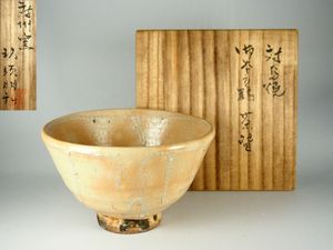 立鶴茶碗のYahoo!オークション(旧ヤフオク!)の相場・価格を見る｜Yahoo