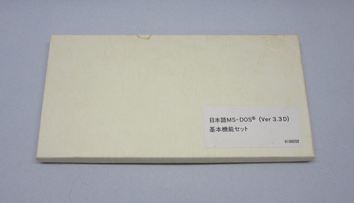 NEC 基本機能セット - 日本語MS-DOS v3.3D 0 PC-9800 5インチ2HD