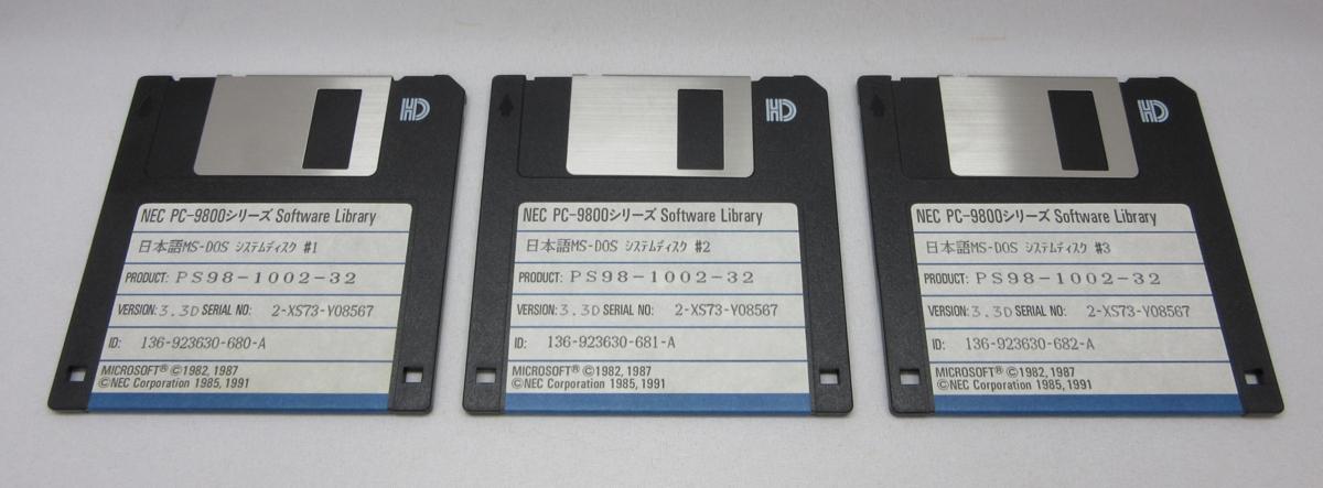 NEC 基本機能セット - 日本語MS-DOS v3.3D 0 PC-9800 5インチ2HD