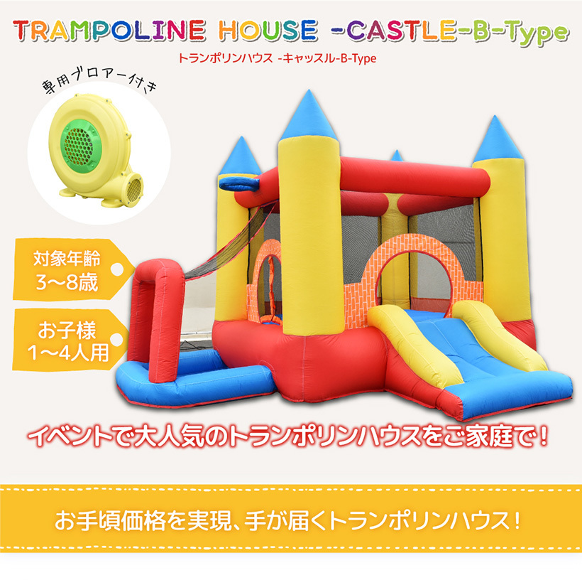 限定１台限り 最新 トランポリン ハウス エアー エアー遊具 バウンサー 大型 遊具 女の子 滑り台 キッズ ベビー 子供用 すべり台 売買されたオークション情報 Yahooの商品情報をアーカイブ公開 オークファン Aucfan Com