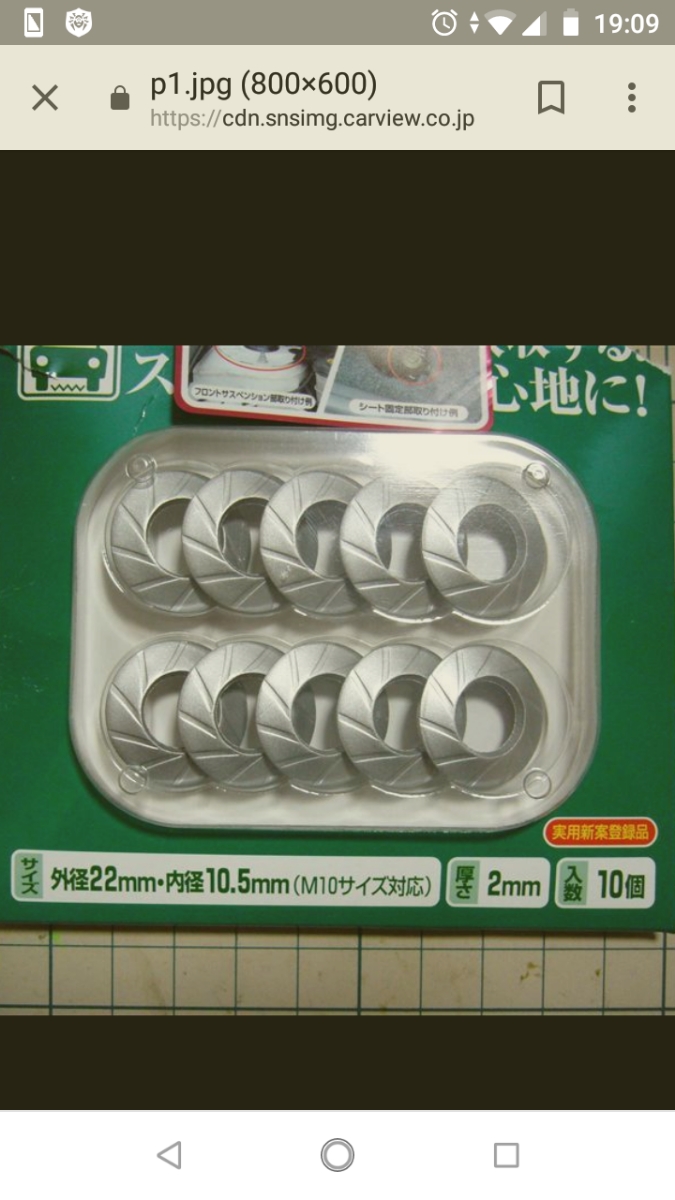 エーモン ロードノイズ低減プレート M10 M10用 ロードノイズ 低減