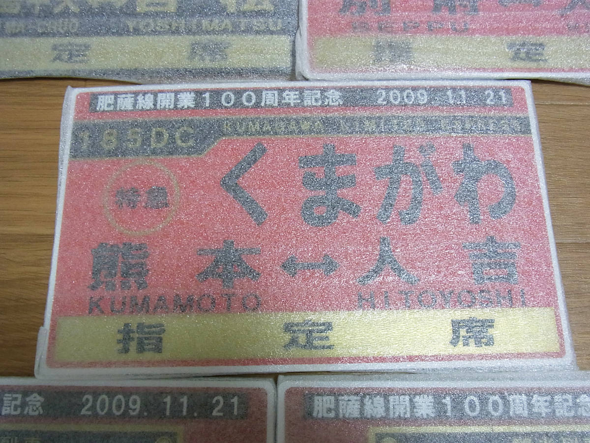 JR肥薩線 100年 レイル 肥薩線の旅 ピンバッジ 原風景の旅 キーホルダー