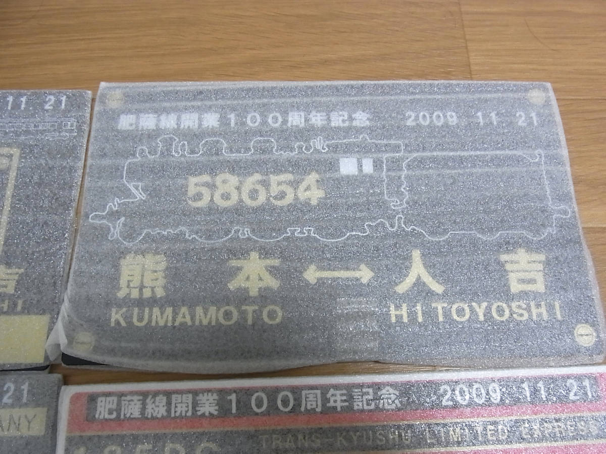 JR肥薩線 100年 レイル 肥薩線の旅 ピンバッジ 原風景の旅 キーホルダー