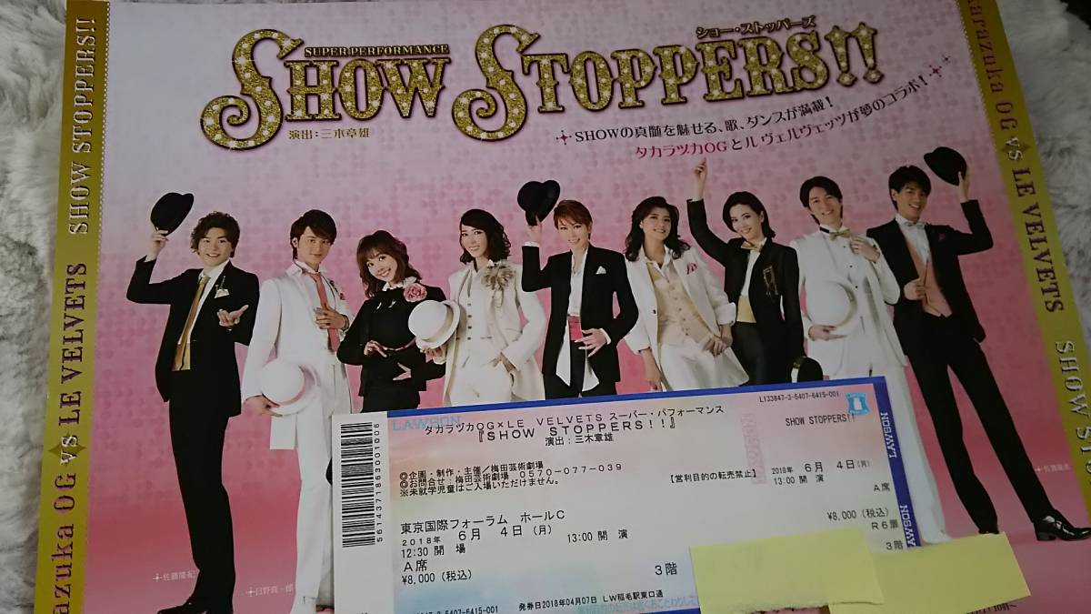 タカラヅカOG×LE VELVETSスーパー・パフォーマンス、『SHOW STOPPERS