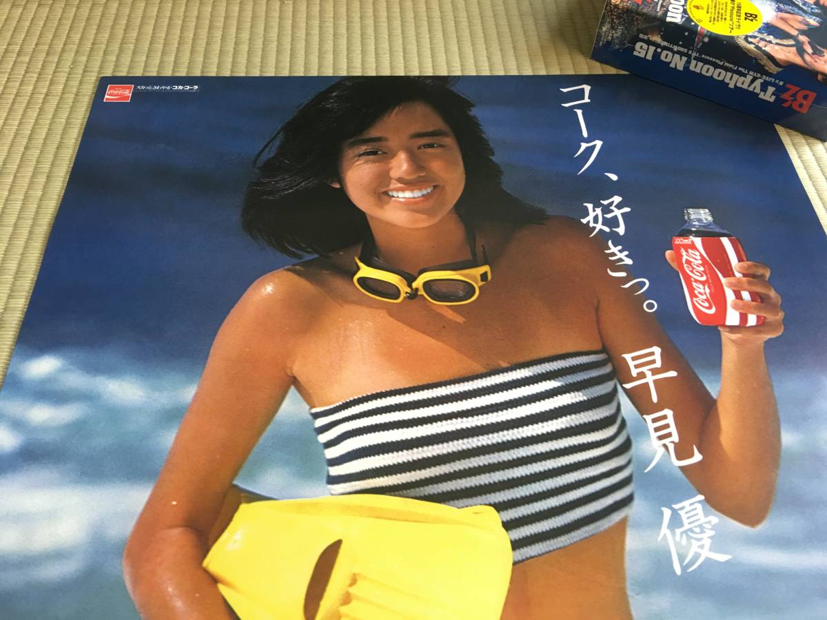 早見優 コカ・コーラ 水着 B2ポスター 早見優 Yes : 古いコカ・コーラ