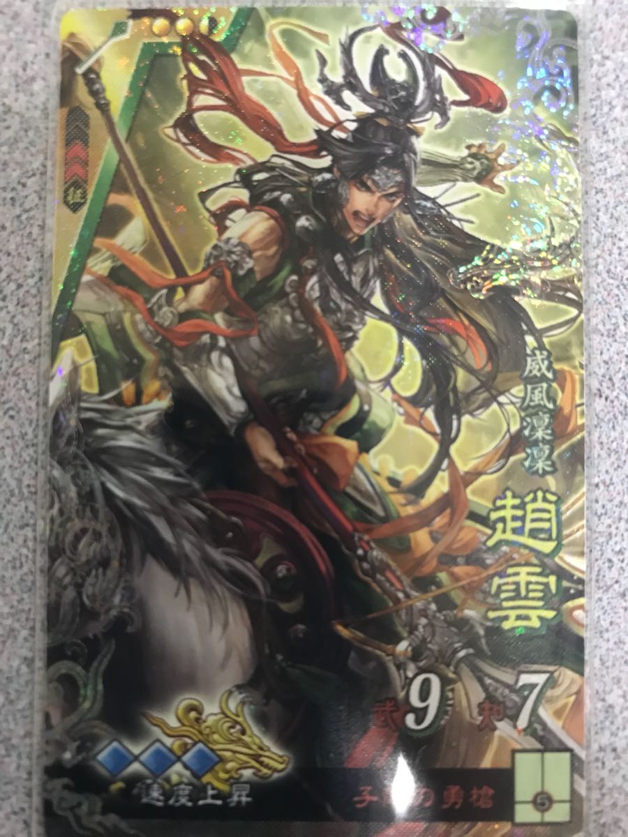 三国志大戦4 + - | 三国志大戦4趙雲速度速速速 速速速 张飞 关羽 赵云 
