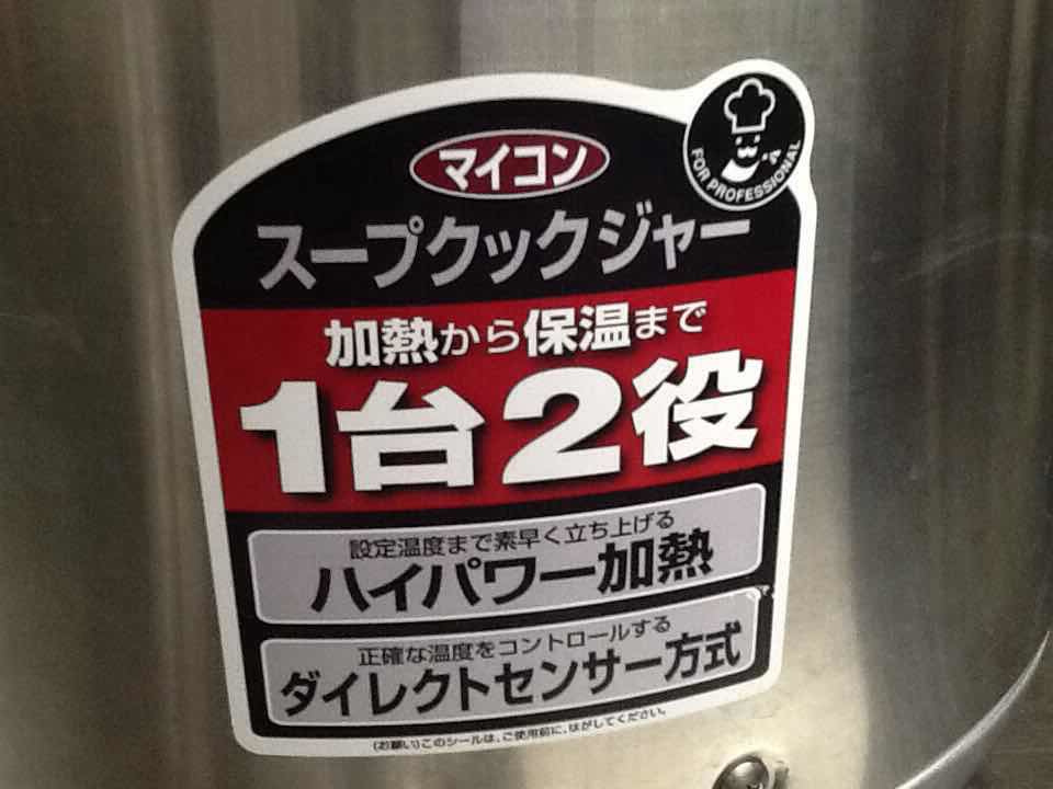 タイガー 保温専用電子ジャー　JHC-720A 7.2L　4升 動作確認済 ☆炊飯ミオラ 1缶 お米を、もっと美味しく炊く為に！ | CARPET-RUG