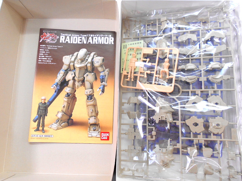 バンダイ バンダイ 1/35【シンデンアーマー/ライデンアーマー