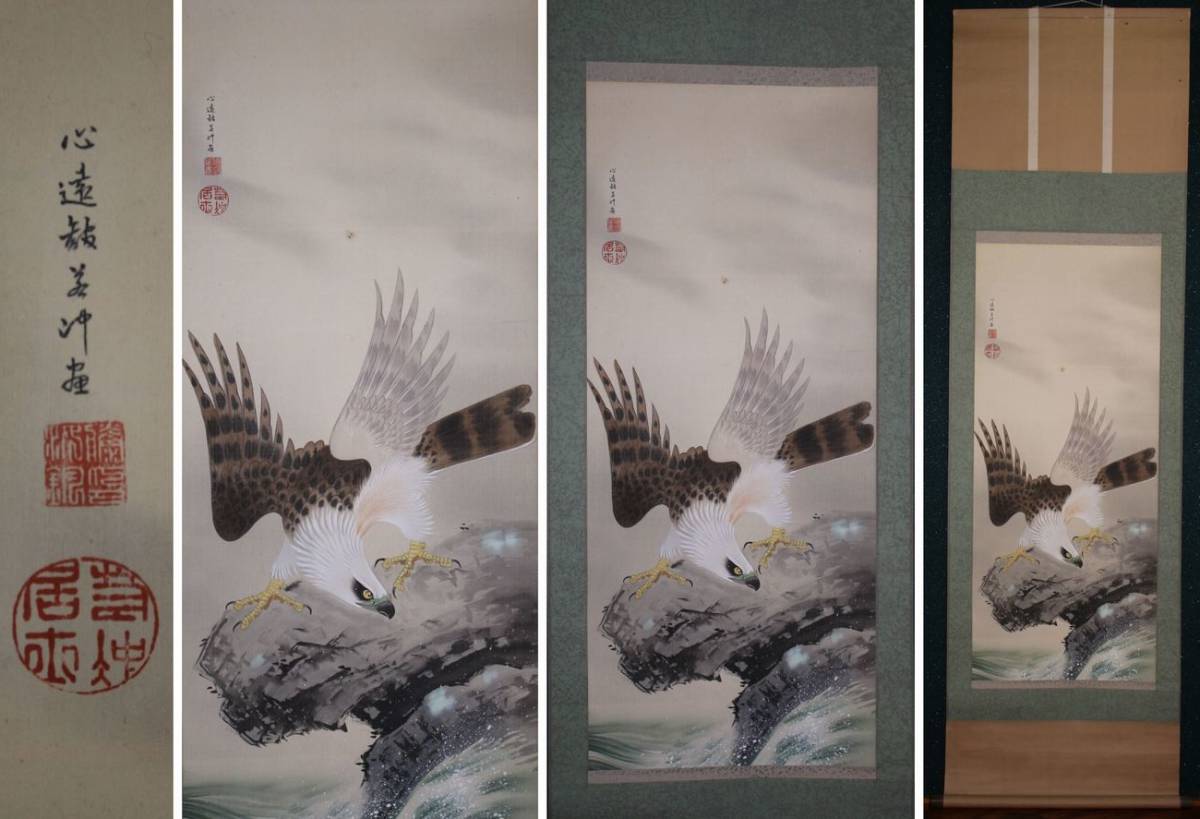 真作⁄松村呉春⁄春野群雀図⁄花鳥図⁄春⁄蕨に土筆⁄掛軸☆宝船☆AL 特別展
