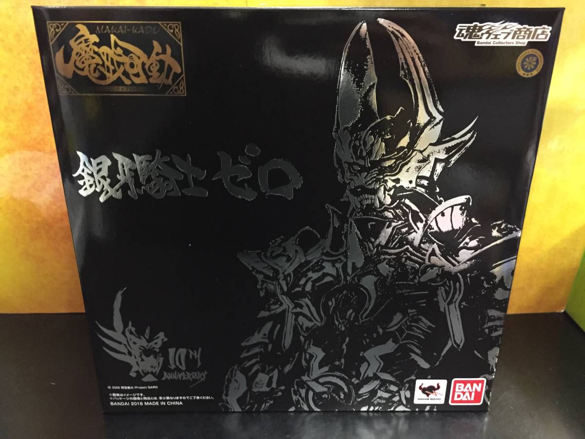 開封）バンダイ 魔戒可動 銀牙騎士ゼロ 【公式通販】
