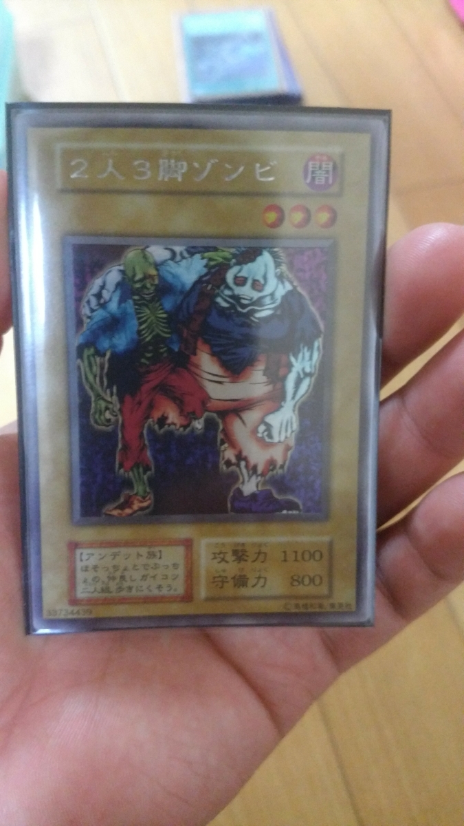 遊戯王 二人三脚ゾンビ 極美品 遊戯王 二人三脚ゾンビ 極美品 【公式通販】
