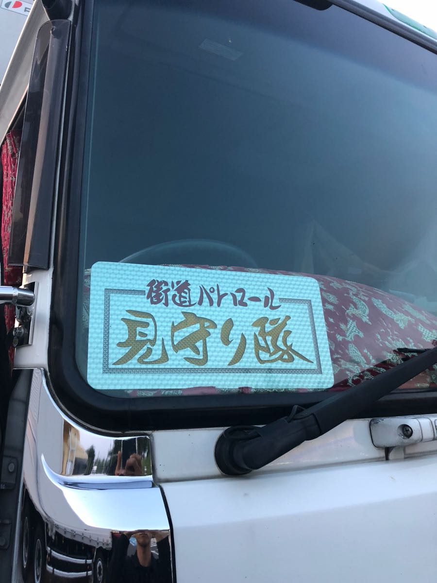 ナンバーアンドンプレート 検 プロフィア レンジャープロ ギガ フォワード スーパーグレート ファイター クオン コンドル ワンマン灯 行灯 