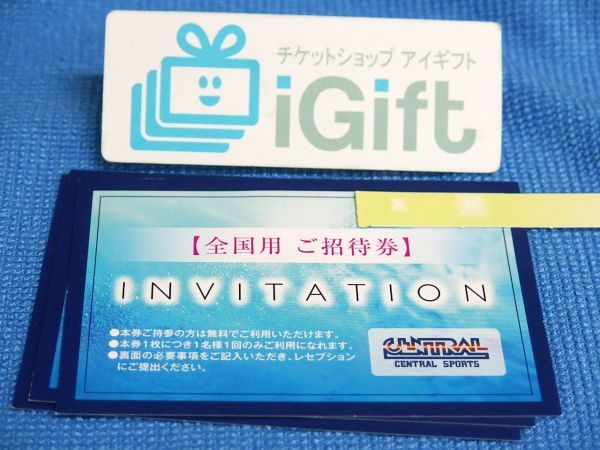 セントラルスポーツ 全国用 ご招待券×3枚セット★ #673_1