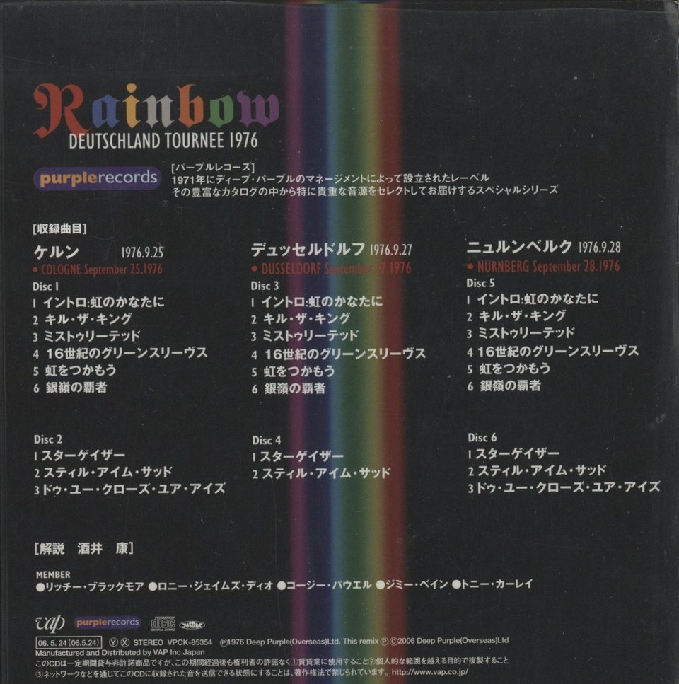 0 Rainbow - Deutschland Tournee in Live Germany – 6CD In (Live