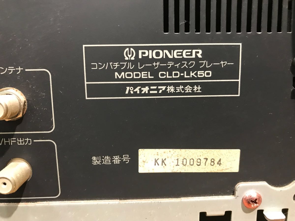 Pioneer レーザーカラオケシステム LK-50 コンパチブル レーザー
