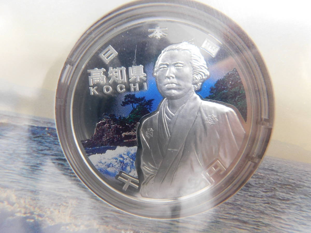 地方自治法施行60周年記念 1000円銀貨 地方 千円銀貨 1000円 千円銀 