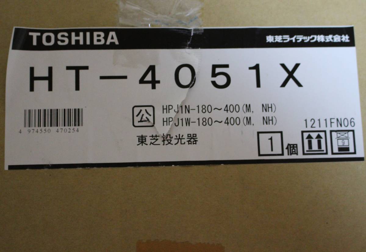 ライトトラップ 200V 400W 投光器 水銀灯 400wライトトラップセット グリーンランプ+水銀灯セット 挟角配光 60hz