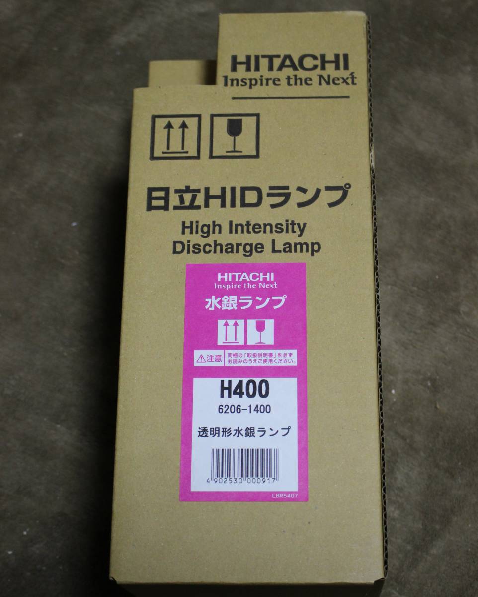 400wライトトラップセット グリーンランプ+水銀灯セット 挟角配光 60hz