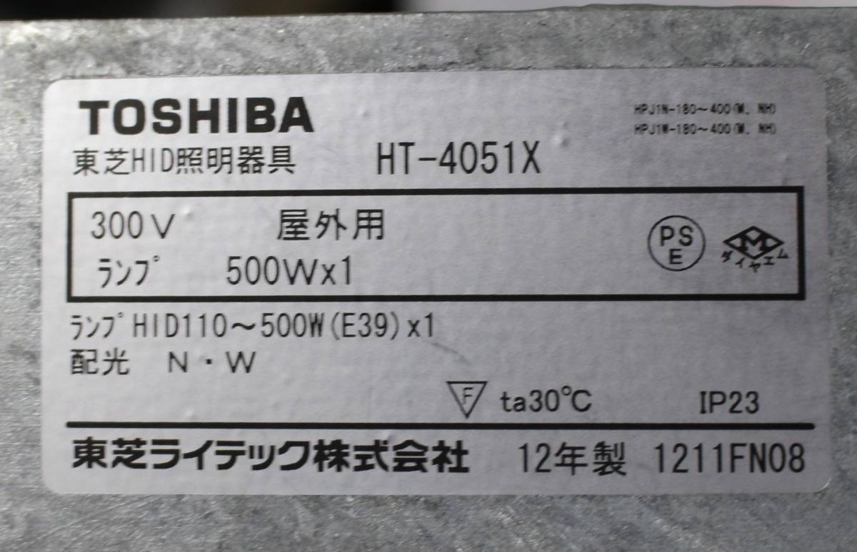 400wライトトラップセット グリーンランプ+水銀灯セット 挟角配光 60hz