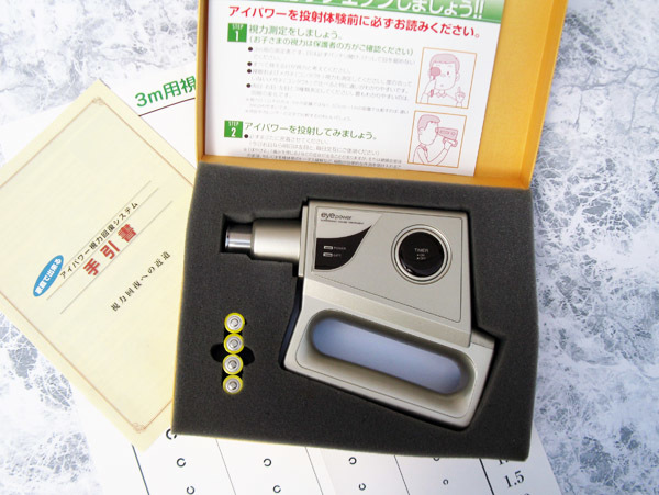 超音波治療器「アイパワー」　視力回復(視力検査表つき、日本製)【送料込】_3