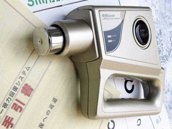 超音波治療器「アイパワー」　視力回復(視力検査表つき、日本製)【送料込】_5