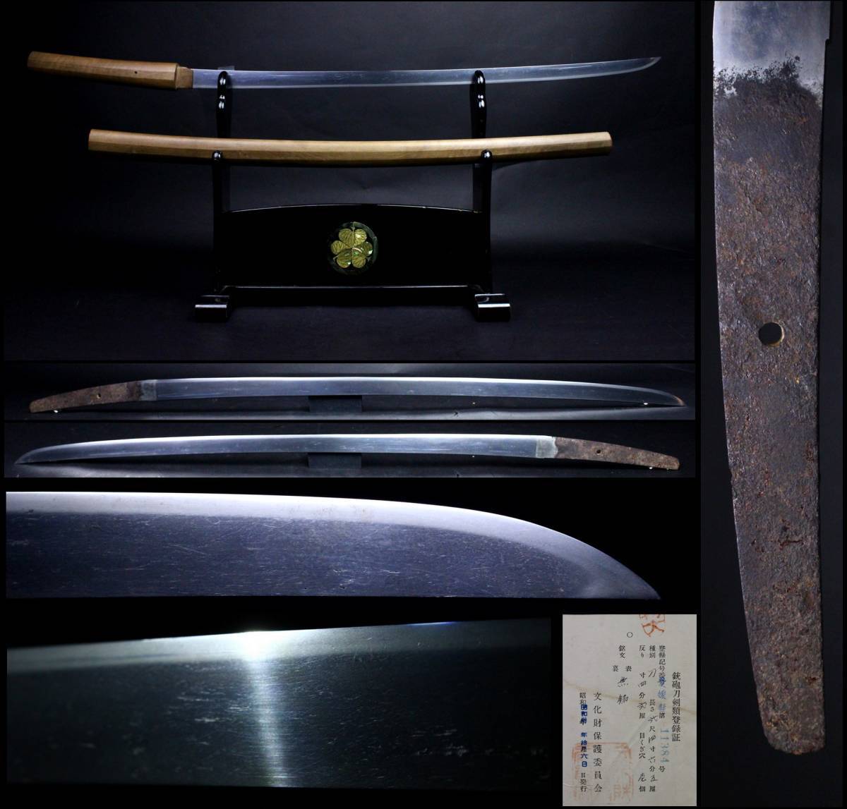 めめ様 櫻】古刀 無銘 二尺四寸六分五厘 白鞘 刀剣武具 旧家蔵出品 [eeh]6