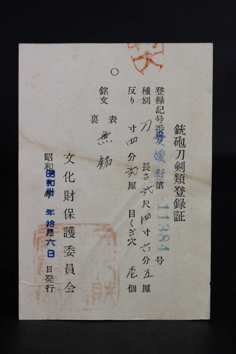 櫻】古刀 無銘 二尺四寸六分五厘 白鞘 刀剣武具 旧家蔵出品 [eeh]6