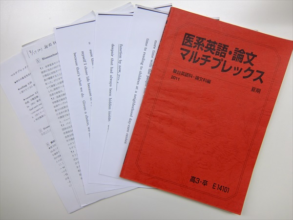 Bx15 駿台 医系英語 論文マルチプレックス 11夏 船岡 最首 英語 売買されたオークション情報 Yahooの商品情報をアーカイブ公開 オークファン Aucfan Com