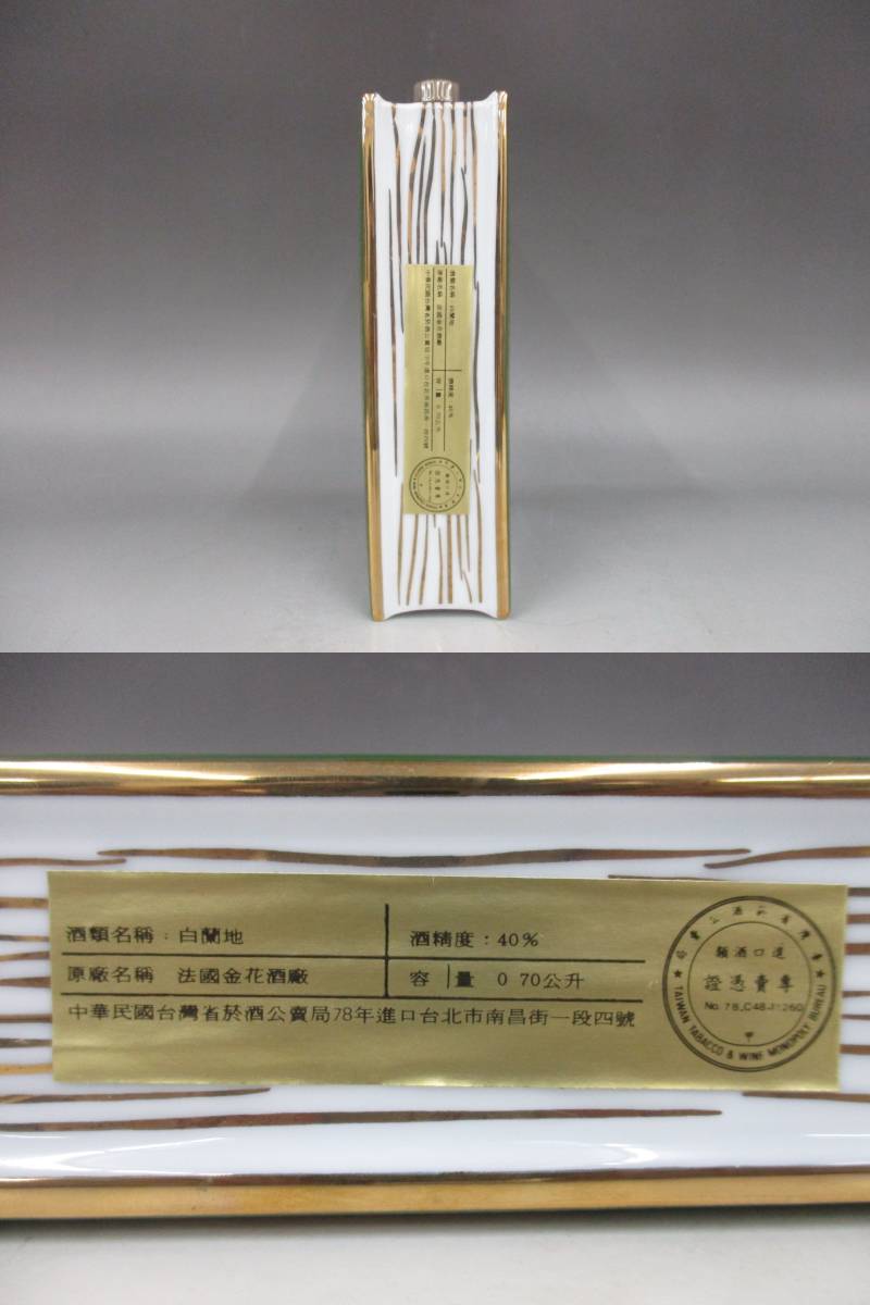 7gf13 CAMUS カミュ 2本セット / NAPOLEON ナポレオン ブック 陶器