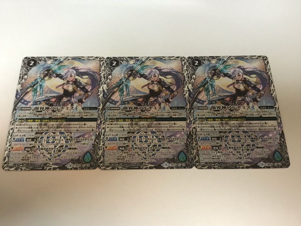 最新デッキ開発 BS44 創界神アルテミス 3枚set 5000円即決 - デッキ特集