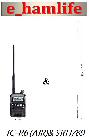 アイコム IC-R6 エアバンドバージョン & SRH789 受信機