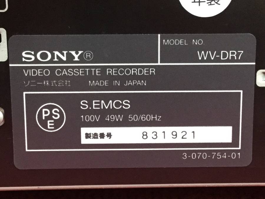 SONY WV-DR7 DV/S-VHSビデオデッキ○ジャンク品 【公式通販】