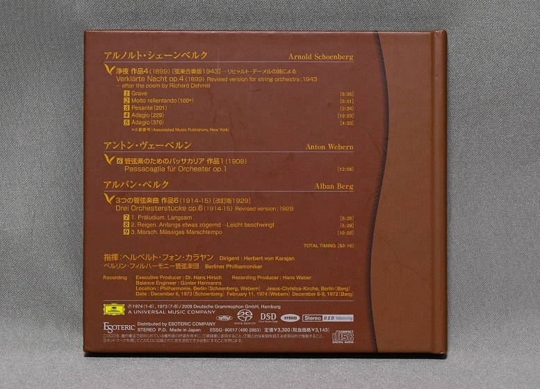 ☆ ESOTERIC エソテリックSACD 「新ウィーン楽派管弦楽集」 カラヤン