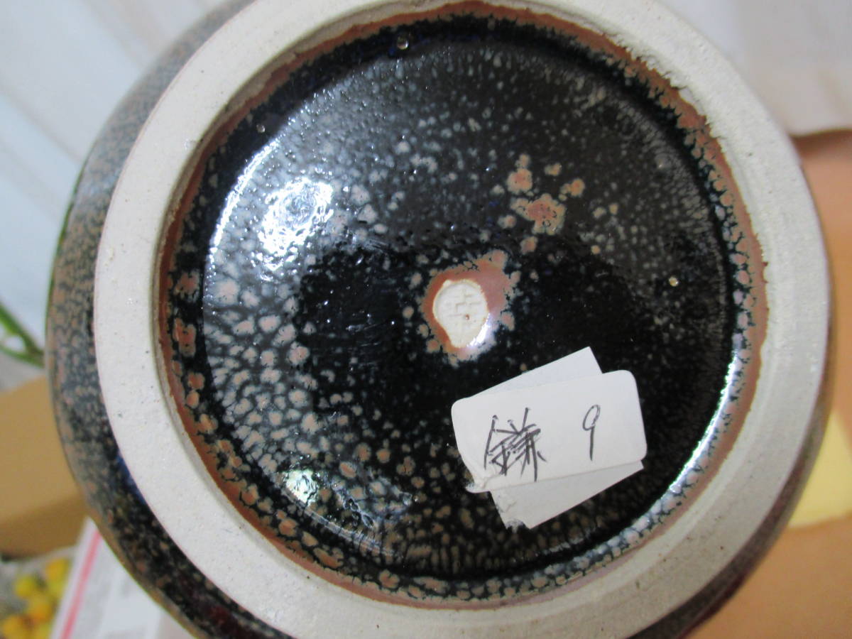 鎌田幸二 造 油滴天目釉 一輪生 共箱 花瓶 花器 花入 花生