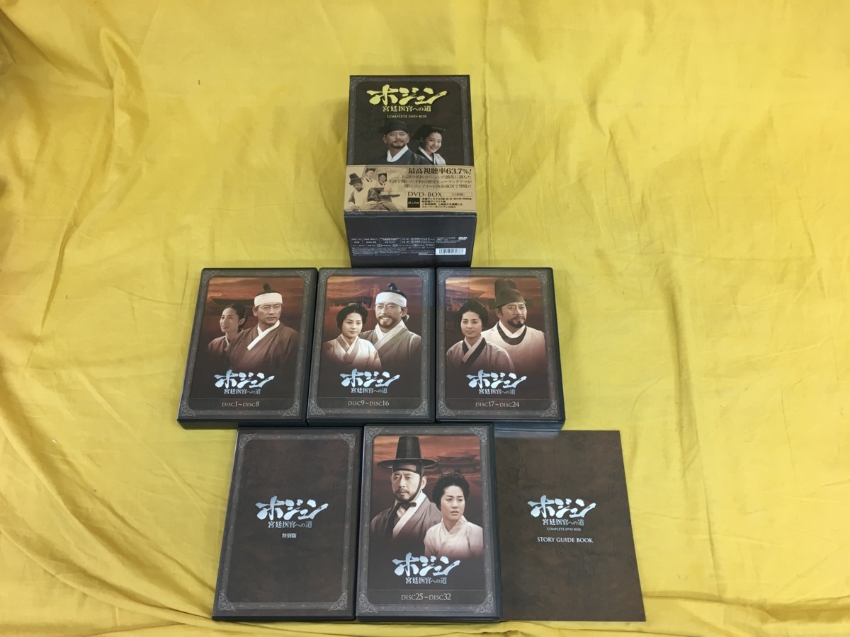ｃ180625　☆韓流ドラマ☆　ホジュン 宮廷医官への道 DVD-BOX　チョン・グァンリョル　イ・スンジェ