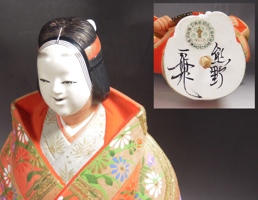 【伝統工芸士 白石一敏作】博多人形『熊野 』 伝統工芸 博多人形 白石一敏作 熊野 能 羽衣(日本人形)｜売買された
