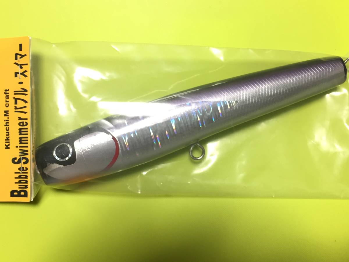 菊池工房　バブルスイマー200 菊池工房 バブルスイマー 200 【公式通販】